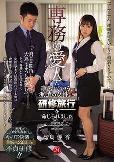 Poster of [JUL-266] Yuka Oshima