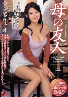 Poster of [JUL-057] Nao Jinguji