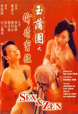 Poster of Yuk po tuen: Tau ching bo gam