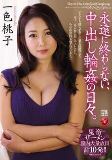Poster of [JUL-125] Momoko Isshiki