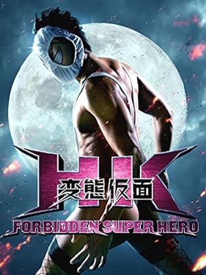 Poster of HK: Forbidden Super Hero