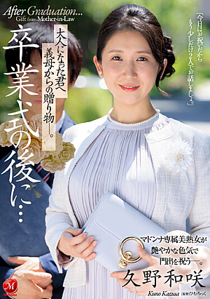 Poster of [JUQ-444] -  Kazusaki Kuno