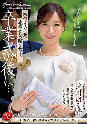 Poster of JUQ-481- Haruka Rukawa 