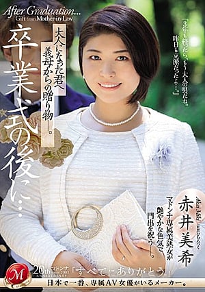 Poster of [JUQ-512]-  Miki Akai