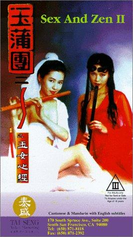 Poster of Sex and Zen II