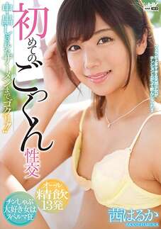 Poster of [WANZ-799] Haruka Akane