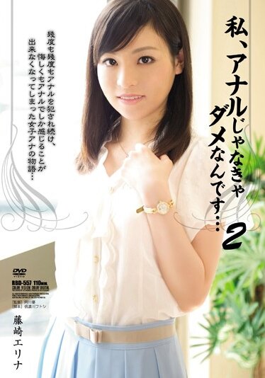 Poster of [RBD-557] Erina Fujisaki