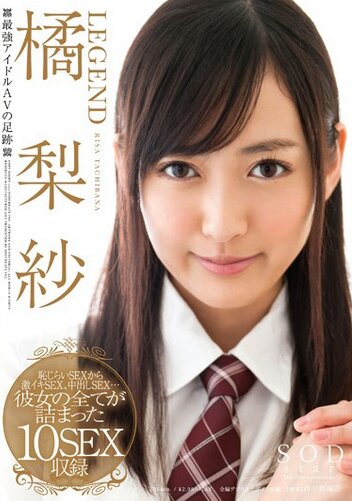 Poster of [STAR-497] Risa Tachibana (Eri Takamatsu)