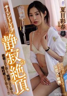 Poster of [ATID-377] Iroha Natsume