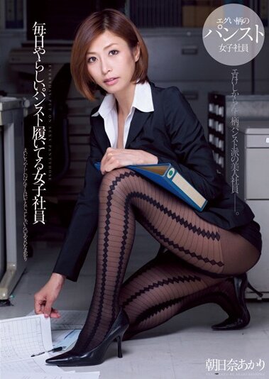 Poster of [DV-1574] Akari Asahina