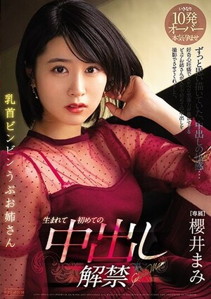 Poster of [PRED-303] Mami Sakurai