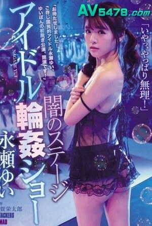 Poster of [ATID-370] The Stage Of Darkness An Idol Gang Bang Show Yui Nagase