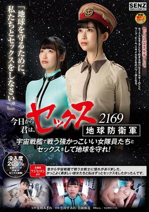 Poster of [SDDE-609] Waka Misono, Sumire Kurokawa