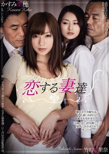 Poster of [ADN-006] Kaho Kasumi, Risa Murakami (Sarina Takeuchi)