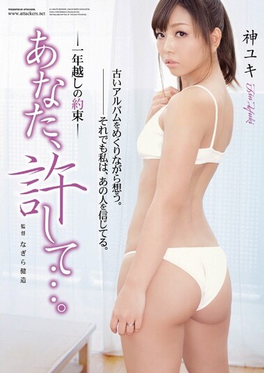 Poster of [ADN-007] Yuki Shin