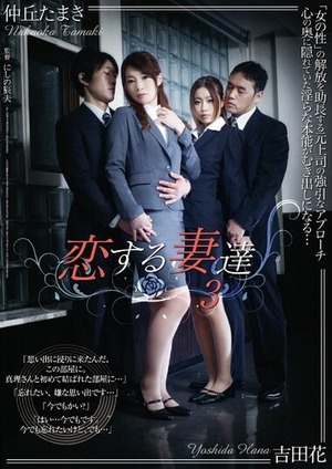 Poster of [ADN-020] Hana Yoshida, Tamaki Nakaoka (Makina Kataoka)