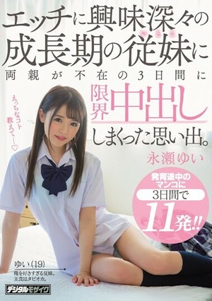 Poster of [HND-716] Yui Nagase