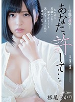 Poster of [ADN-250] Neo Akari