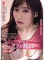 Poster of [ADN-321] Kusakabe Kana