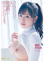 Poster of [FSDSS-296] Momojiri Kaname