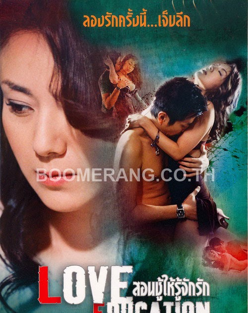 Poster of love education