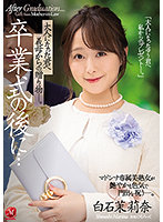 Poster of [JUL-752] Shiraishi Marina