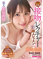 Poster of [IPX-781] Misaki Nanami