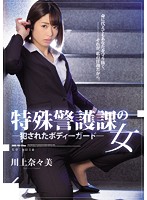 Poster of [SHKD-785] Kawakami Nanami
