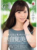Poster of [JUL-800] Oikawa Umi
