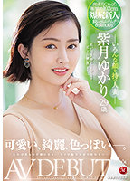 Poster of [JUL-803] Shizuki Yukari