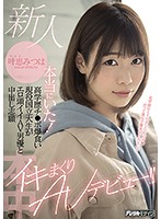 Poster of [HND-996] Kanae Mitsuwa