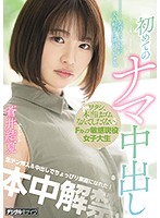 Poster of [HND-999] Aoi Ketsuka