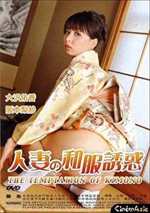 Poster of The Temptation of Kimono