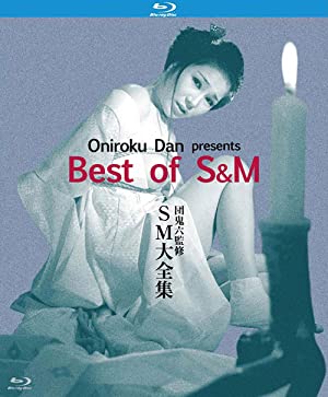 Poster of Oniroku Dan: Best of SM