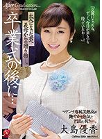 Poster of [JUQ-102] Ooshima Yuuka