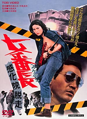 Poster of Girl Boss: Escape from Reform School