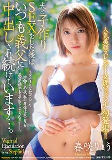 Poster of [JUL-217] Ryo Harusaki