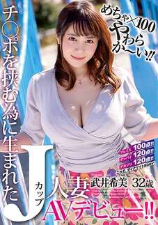 Poster of [JUL-220] Nozomi Takei
